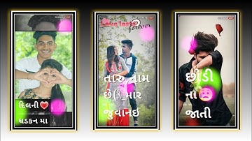 Gopal Rathva New Timli Status_😍2023 • Lalu Dayra New Timli Status 2023 #gujaratistatus #shorts