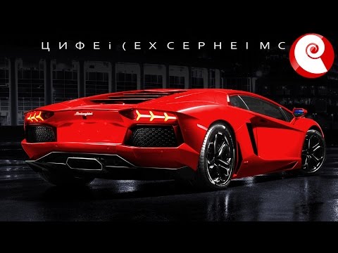 Убойные Супер Клубняки в Машину | Потрясающий Музон в Тачку 2015 Убойные Супер Клубняки в Машину | Потрясающий Музон в Тачку 2015