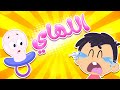 أغنية اللهاي | قناة مرح كي جي - Marah KG