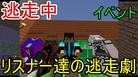 マインクラフトで逃走中サーバー公式アカウント Youtube マインクラフトで逃走中サーバー公式アカウント Youtube
