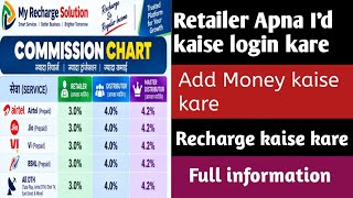 My Recharge.. Retailer 🆔 login kaise kare Add money kaise kare Recharge kaise kare Full information screenshot 5