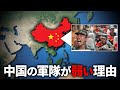 なぜ中国の軍隊は弱いのか【ゆっくり解説】