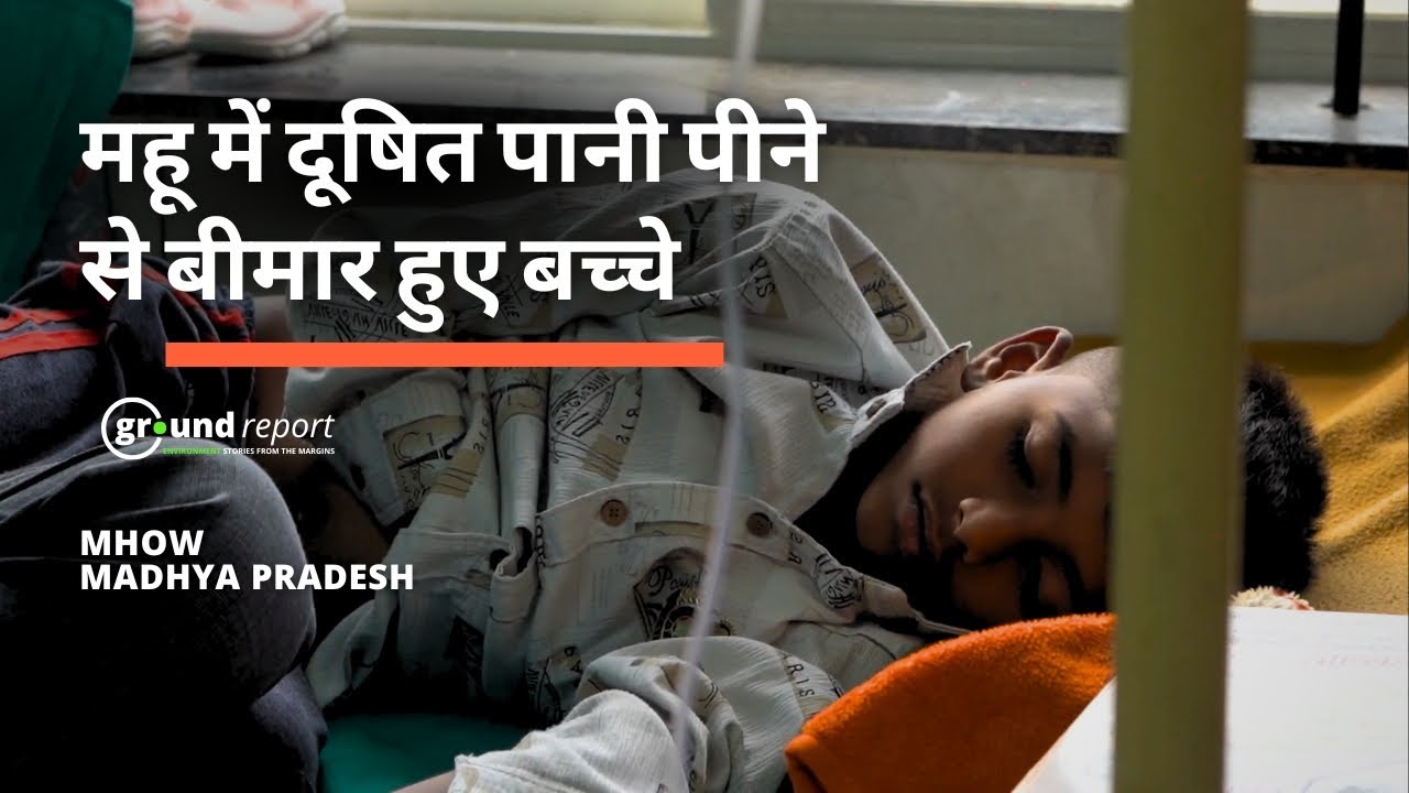 Mhow Water Contamination: Children Hospitalised | Exclusive Ground Report