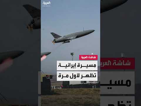 مسيرة إيرانية... إسرائيل تطاردها بالمروحيات وتحاول إسقاطها