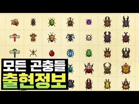 모여봐요 동물의 숲 4월에 추가된 모든 곤충 잡는 방법 벼룩 물장군부터 아틀라스나방 비단벌레까지 mp3 모여봐요 동물의 숲 4월에 추가된 모든 곤충 잡는 방법 벼룩 물장군부터 아틀라스나방 비단벌레까지 Mp3