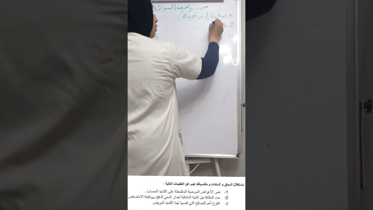 وضعية ادماجية #حول التغذية عند الإنسان_ لسنوات الرابعة# متوسط بالتوفيق أبنائي ❤️