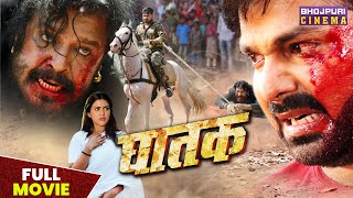 घातक | FULL MOVIE | #Pawan Singh, #SaharAfsha, #Tinu Verma | Ghatak | Latest Bhojpuri #Movie 2023