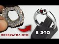 Красивое КОЛЬЦО ИЗ НИЧЕГО своими руками! Когда сварщик - ювелир