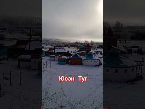 Турбаза девять знамëн.#россия,#юсэнтуг,#турбаза,#базаотдыха,#shorts,#онон,#campsite,#отдых,#rest,#1k