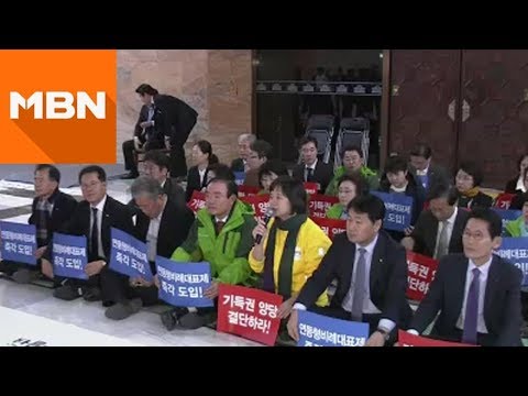 '470조 슈퍼예산' 본회의 처리 임박…야3당, 강력 반발 [뉴스빅5]