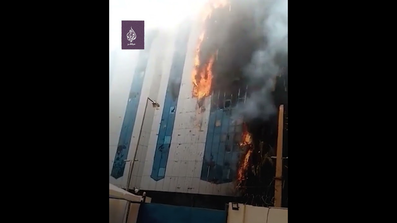 اندلاع حريق في أحد فروع البنك المركزي السوداني في الخرطوم
