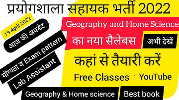 Lab Assistant  geography syllabus 2022 / Home Science Syllabus / RSMSSB / Lab Assistant syllabus