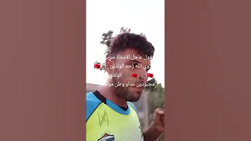 سمسيار معروفين عند السلطلة محلي مخزان دخلو رأي لعام 