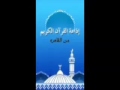 الشيخ نصر الدين طوبار العيد 2017