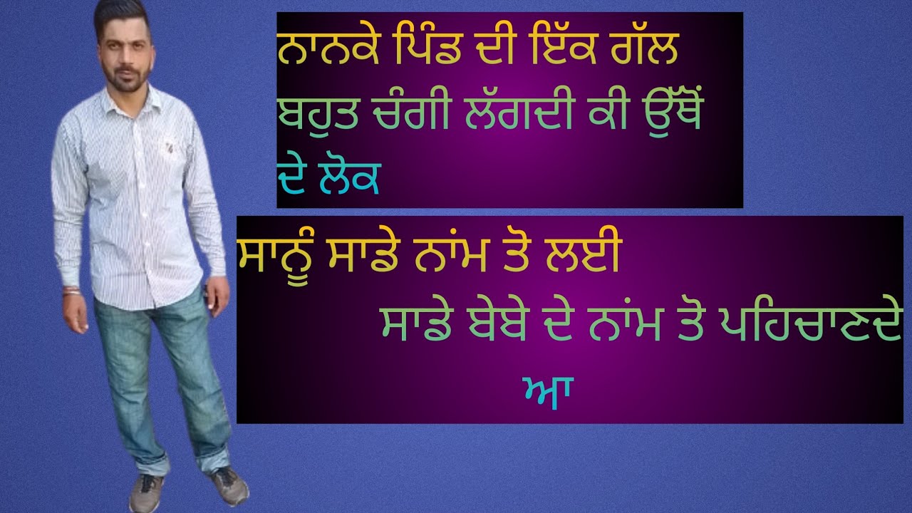 ਅੱਜ ਜਾਣਾ ਨਾਨਕੇ ਪਿੰਡ ਨਾਨੀ ਨੂੰ ਮਿਲਣ 😍||nanke nani te mama mami ||mini