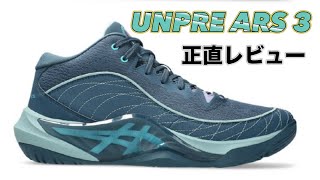 アンプレアルス3 unpre ars 3 アシックス UNPRE ARS 3 | VINTAGE INDIGO/ENERGY AQUA | メンズ