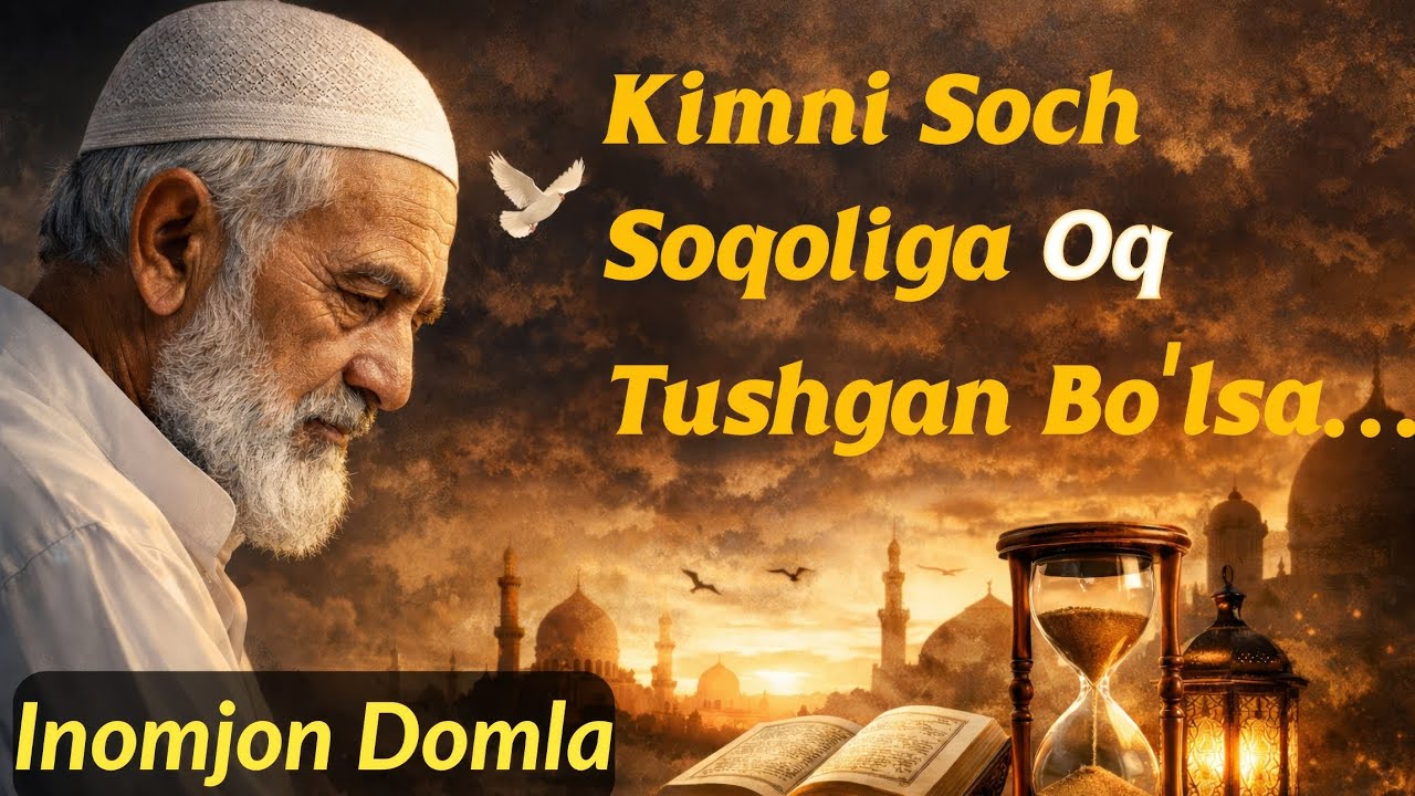 Kimni soch soqoliga oq tushgan bo'lsa...   | Inomjon Domla 