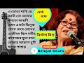 Best of nirmala mishra        bengali songs by nirmala mishra