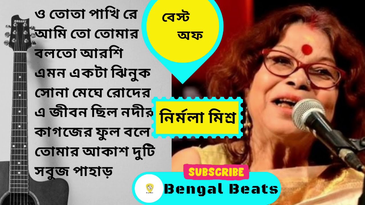 Best of Nirmala Mishra        Bengali Songs By Nirmala Mishra