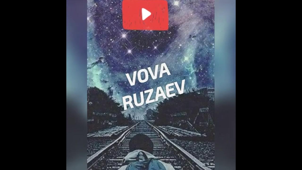 Anivar anivar половина моя. мияги обои половина моя. рост мияги в полный рост. половина моя мияги обложка. половина моя.