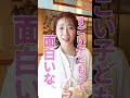 子育ての悩みを抱えるママたちに訪れた劇的ビフォーアフター #教育 #子育て