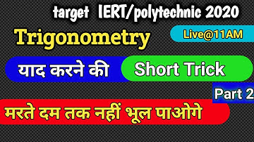 Trigonometry short Trick Up/Bihar/Jharkhand Polytechnic