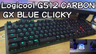 【開封の儀】Logicool G512 CARBON GX BLUE CLICKY を買いました　ゲーミングキーボード　青軸