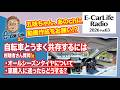 2026 #63【質問にお答えします!】①オールシーズンタイヤはどう?②マツダ3とオーラで悩んでます|E-CarLife 2nd with 五味やすたか