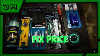 ПОЧТИ хороший инструмент с FIX PRICE