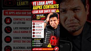 Ye Loan Apps Aapke Contacts Leak Kar Sakte Hai 🚨 #LoanScam #FakeLoanApps#shorts