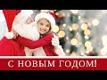 ЭТО НОВЫЙ ГОД ❉ Новогодние песни для детей