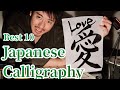 Japanese calligraphy, Best & Popular 10 Simple Kanji/good for tattoo