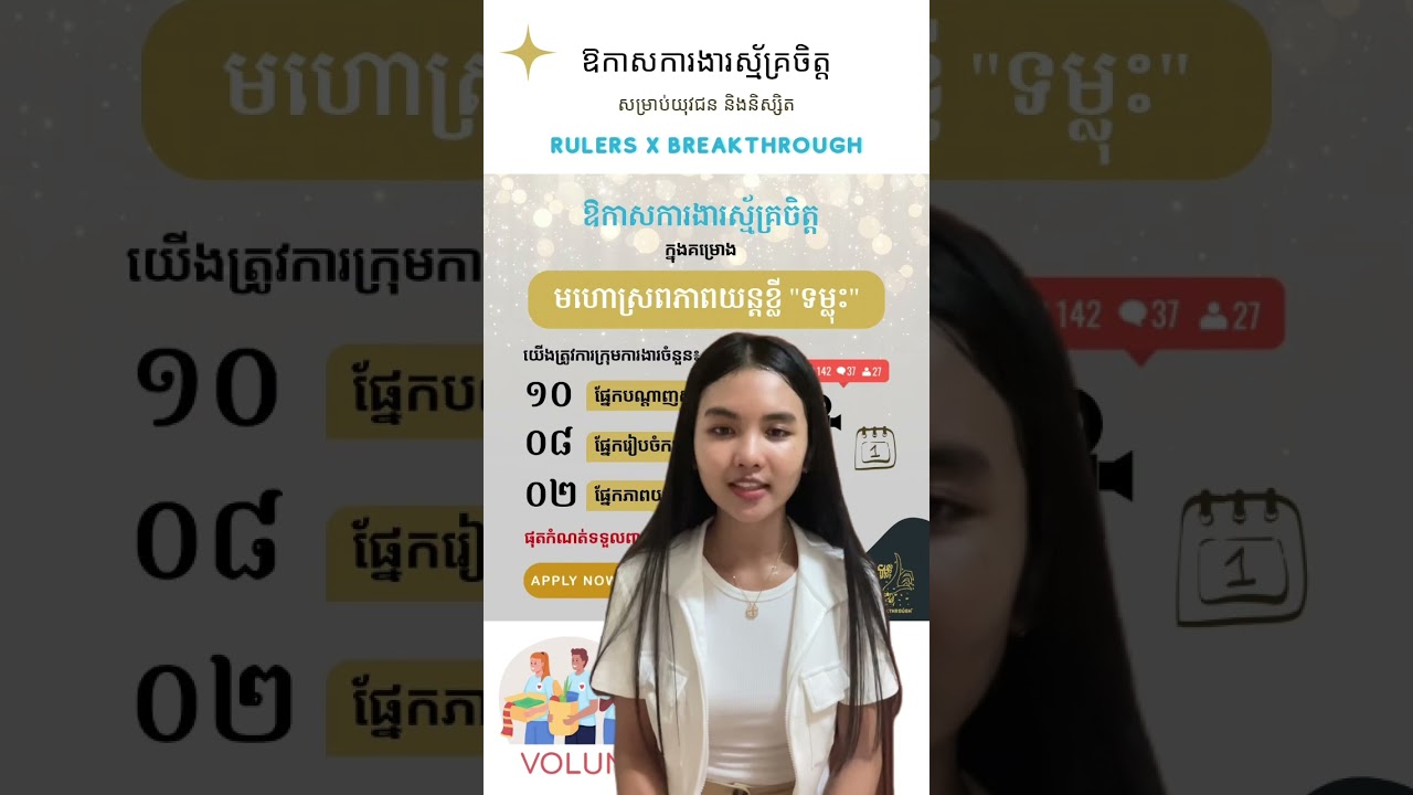 Apply now to be Breakthrough Film Festival volunteers!!