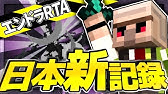旧日本最速 エンドラrta 2分44秒 マイクラ Youtube