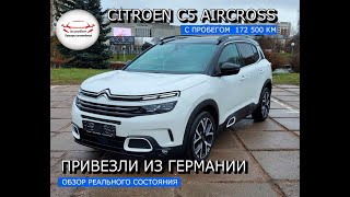 Привезли из Европы Citroën C5 Aircross с пробегом, реальное состояние, Distronic-как это работает.