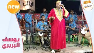 يوسف البربري _ عليك الله يا الدكتور   || New 2019 ||  اغاني سودانية 2019