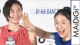 畠山愛理、浜口京子もびっくりの美肌　絶賛に照れ笑いも　「BI-HA-DANCE」ローンチイベント