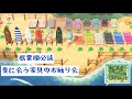 『あつ森』　【LIVE配信】夏にぴったりな家具のお触り会