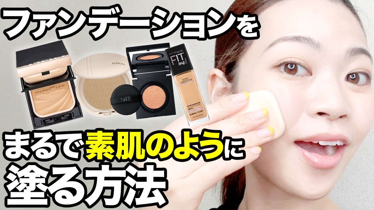 Тональная основа для макияжа Косметика Как нанести коррекцию