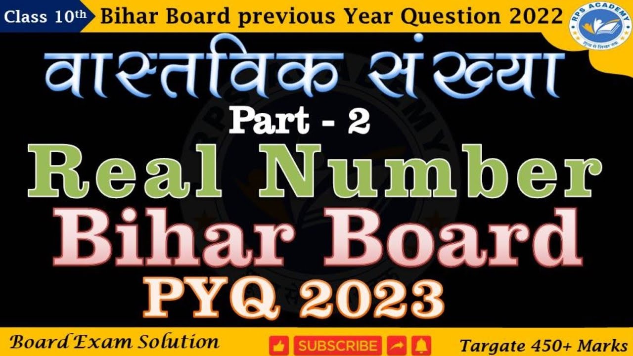 Real Number Class 10 | Bihar Board PYQ Questions | Full Explanation in Hindi । Bihar Board Exam 2026