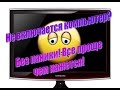 Не включается компьютер, нет изображения/Do not turn on the computer, there is no picture