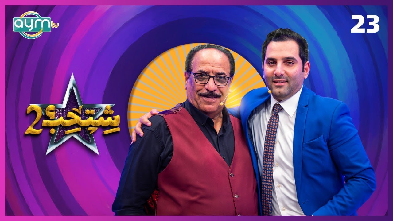 برنامج شتحب2،  الفنان خضير ابو العباس