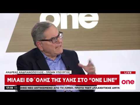 Ο Α. Ανδριανόπουλος