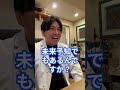 バキバキに絶望しているうつ病患者VSサイコパス精神科医