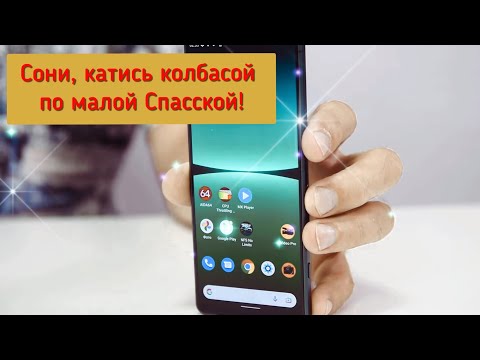 SONY СТАЛИ ХУДШИМИ СМАРТФОНАМИ в 2023?!!! Обзор Sony Xperia 5 IV / Арстайл /