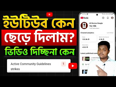 ইউটউব ছড দলম কনYouTube Channel Big Problem How To Make YouTube Channel Full Guide 2026
