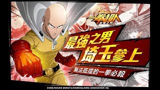 One Punch Man  : The Strongest Man - 一拳超人：最強之男 (官方正版授權) [ Android APK iOS ] Gameplay screenshot 5