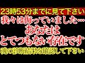 23時53分までに見てください。あなたは宇宙が認めたとてつもない存在。高次の魂を持つ人に現れる特別なサインについて【プレアデス高等評議会】