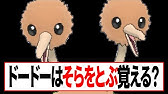 ポケモン鳴き声クイズにポケモン廃人が挑戦 超苦手分野に大苦戦 Youtube