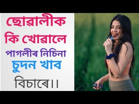 ভিডিও: পাই চোকার কে?